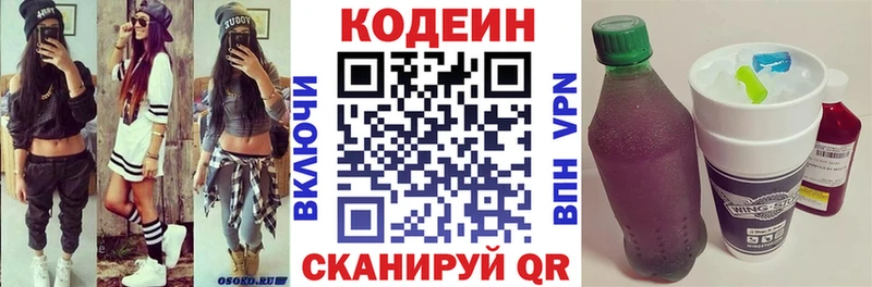 мориарти состав  купить наркотик  Биробиджан  Кодеиновый сироп Lean Purple Drank 