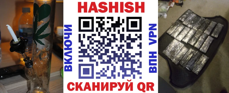ГАШ hashish  купить  сайты  Биробиджан 