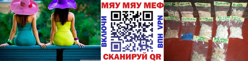 где купить наркотик  Биробиджан  МЯУ-МЯУ VHQ 