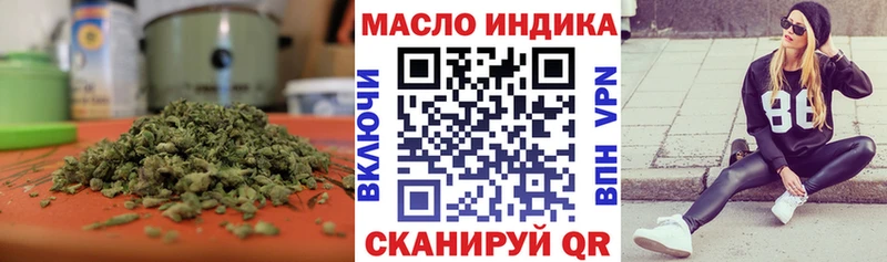 ТГК THC oil Биробиджан